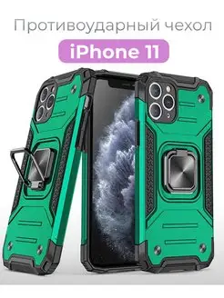 Противоударный чехол на Apple iPhone 11 зеленый