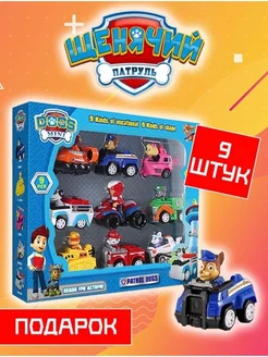 Щенячий патруль игрушки набор машинок 9 фигурок