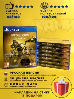 Mortal Kombat 11 Ultimate (PS4, русские субтитры, диск)