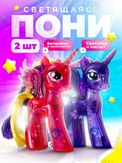 Игрушка светящиеся пони единороги