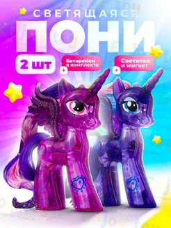 Игрушка светящиеся пони единороги