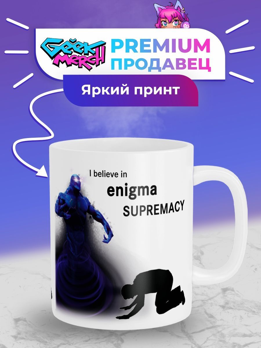 когда играет энигма дота 2 фото 114