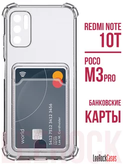 Чехол на Redmi Note 10T Poco M3 Pro