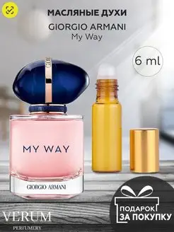 Масляные духи по мотивам Giorgio Armani My Way