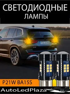 Светодиодные лампы 1156 LED BA15S P21W LED