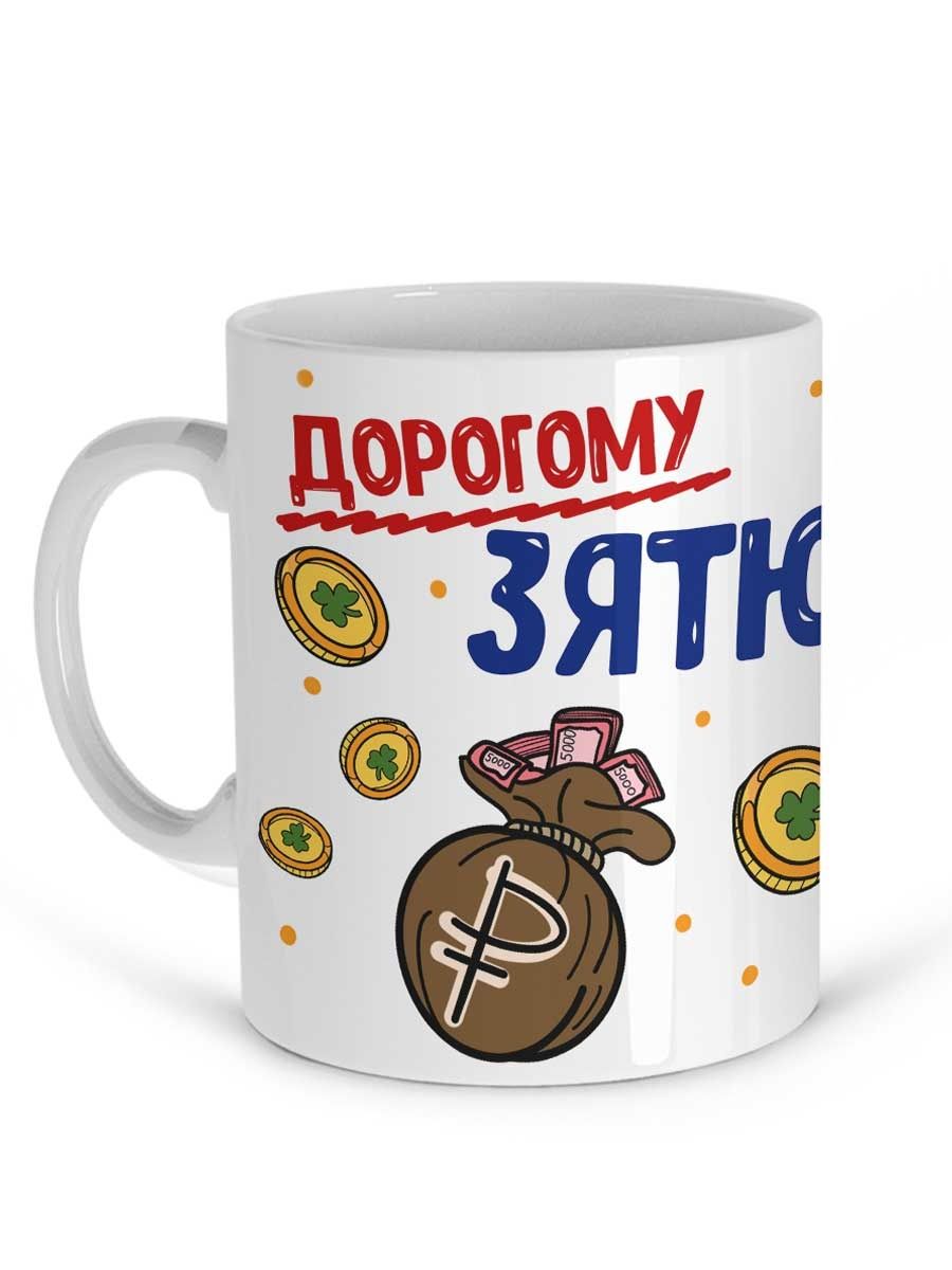 Дорогому зятю