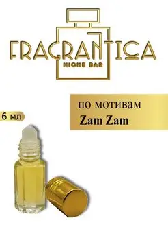 Масляные духи Зам Зам по мотивам Zam Zam