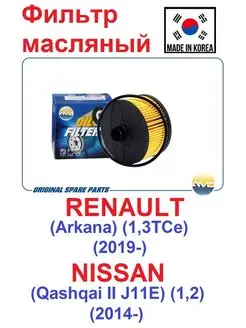 Фильтр масляный RENAULT,NISSAN