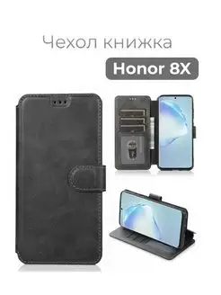 Чехол книжка для Honor 8X с карманом для карт черный