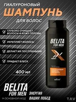 Шампунь для волос "BELITA FOR MEN"