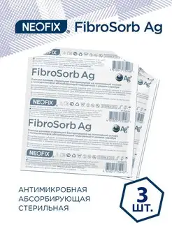 Повязка раневая стерильная FibroSorb Ag, 10х10см