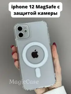 Чехол на iPhone 12 MagSafe прозрачный