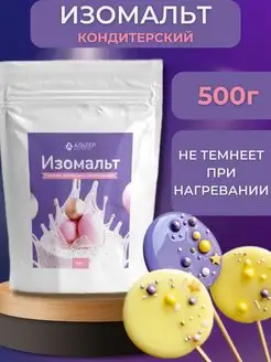 Сахарозаменитель изомальт кондитерский для леденцов 500г