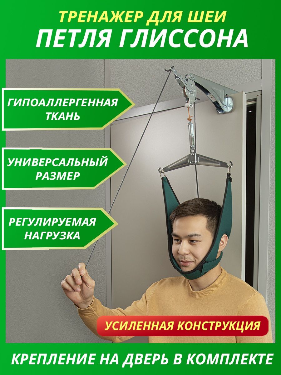 Петля глиссона отзывы