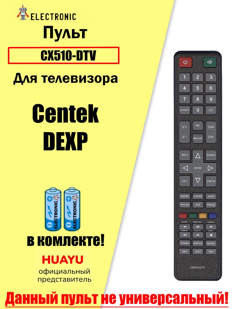 Пульт для телевизора DEXP. Пульт для телевизора дехр. Пульт дексп телевизор. Пульт дексп cx509-DTV.