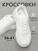 Белые кроссовки летние дышащие бренд Viglow продавец Продавец № 1203711