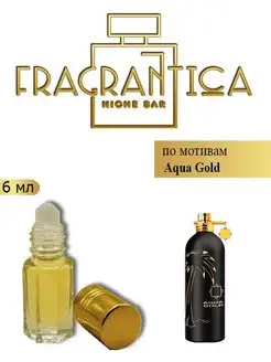 Масляные духи Золотая вода по мотивам Aqua Gold