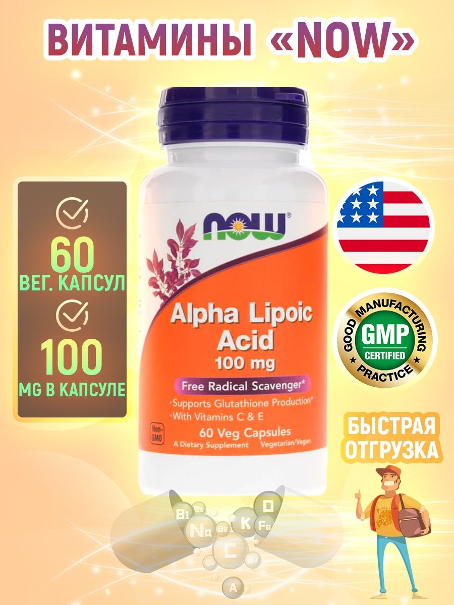 Alpha lipoic acid 60