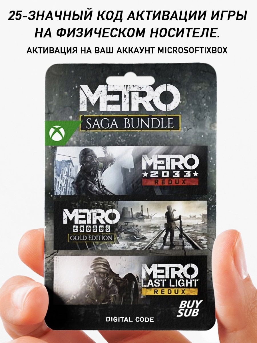 Metro saga bundle steam key фото 4