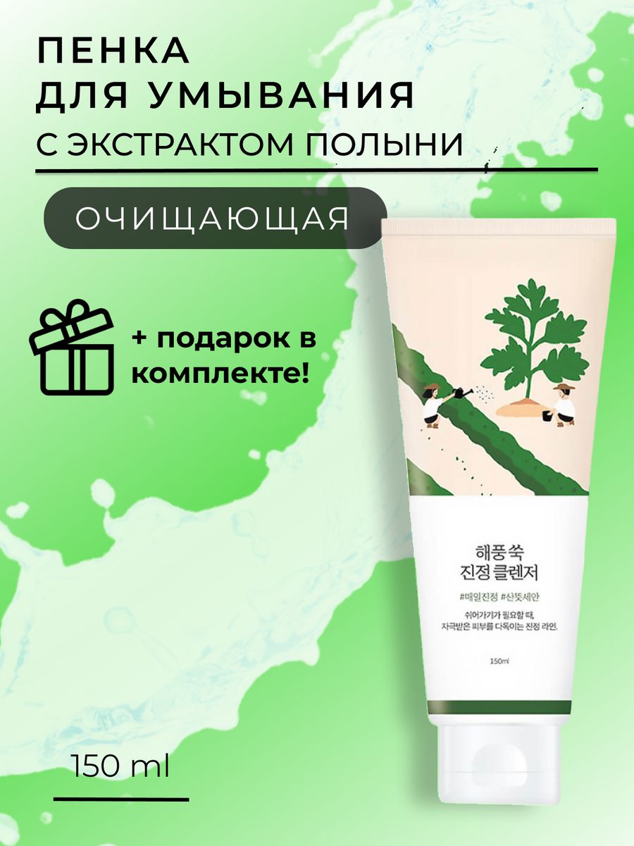 см крем для лица с полынью и маслом ши увлажняющий care plus artemisia steam cream фото 52