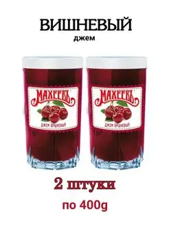 Джем Махеев Вишневый в стакане, 2 штуки