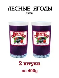 Джем Махеев Лесные Ягоды в стакане, 2 штуки