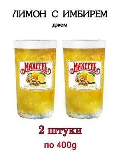 Джем Махеев Лимонный с имбирем в стакане, 2 штуки