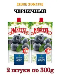 Джем Махеев Черничный, 2 штуки по 300 г