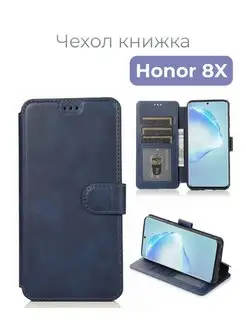 Чехол книжка для Honor 8X с карманом для карт синий