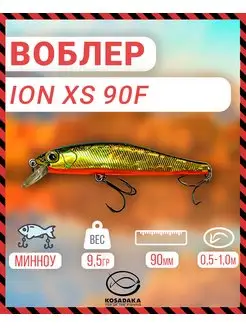 Воблер ION XS плав, 90мм, 9.5г, 0.5-1.0м, цв.HGBL