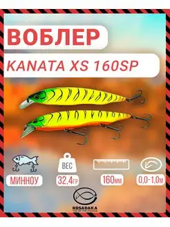 Воблер KANATA XS 160SP 160мм 32.4г 0-1м цв.TT