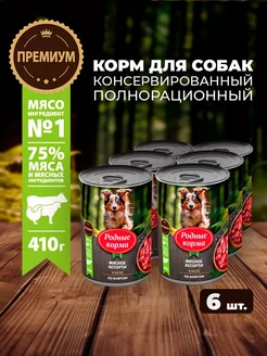 Влажный корм для собак Мясное ассорти по-боярски 6шт