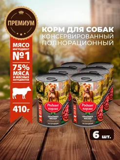 Влажный корм для собак мясная скоблянка по-городецки