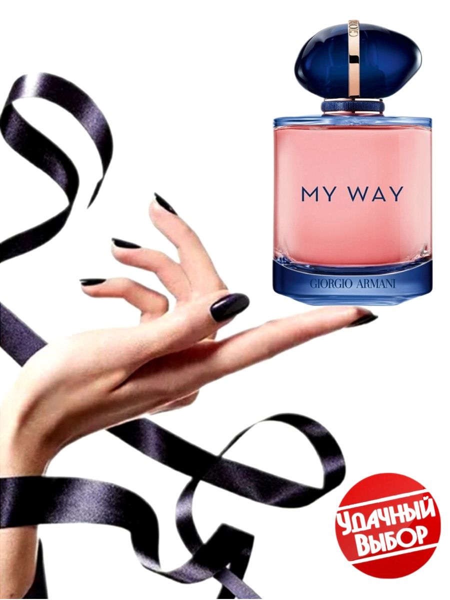 Giorgio armani my way intense