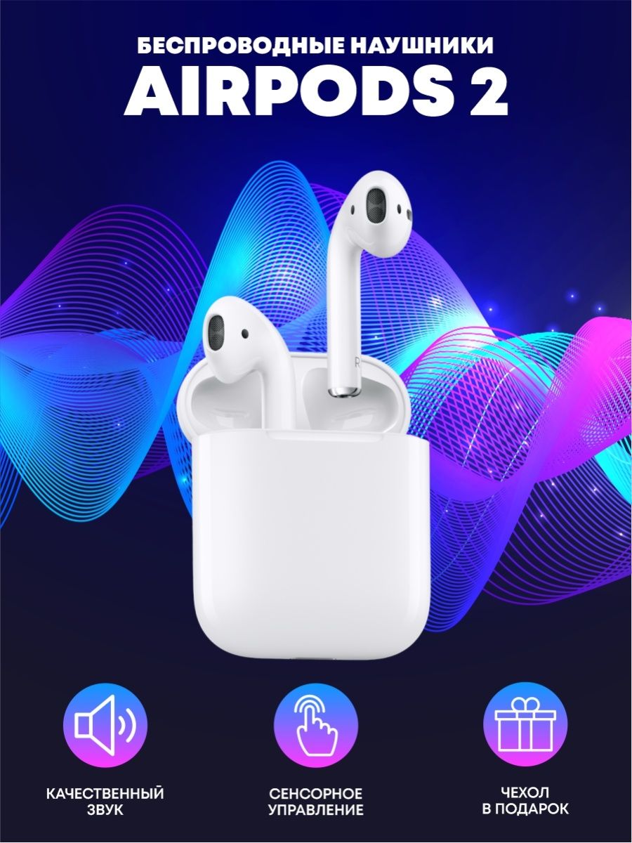 Наушники airpods pro андроид