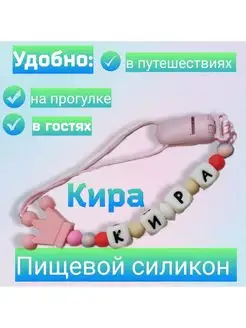 Именной грызунок для новорожденных Кира