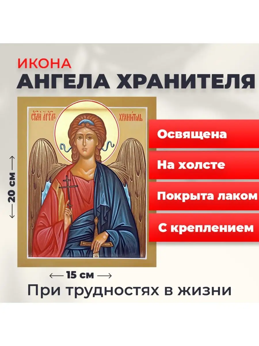 Подарок священнику - купить православный подарок | sauna-chelyabinsk.ru