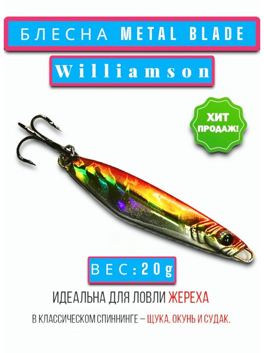 Астраханская блесна на судака - выбирайте лучшие блесны для успешной рыбалки