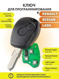 Ключ зажигания для Renault Lada Nissan, ключ Renault