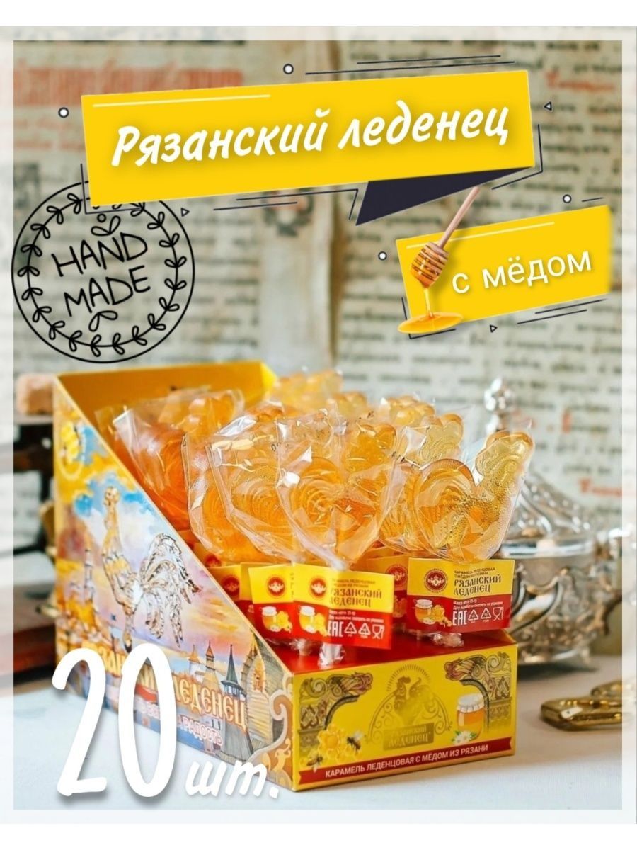 Рязанские конфеты