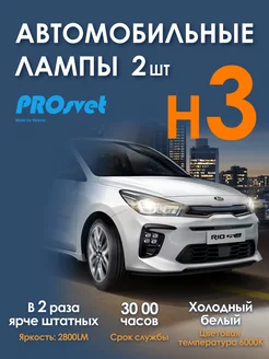 Светодиодные лампы для авто H3 led S1 2 шт