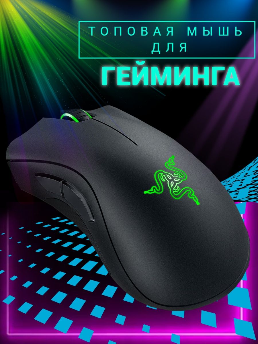 макросы для pubg razer deathadder фото 86