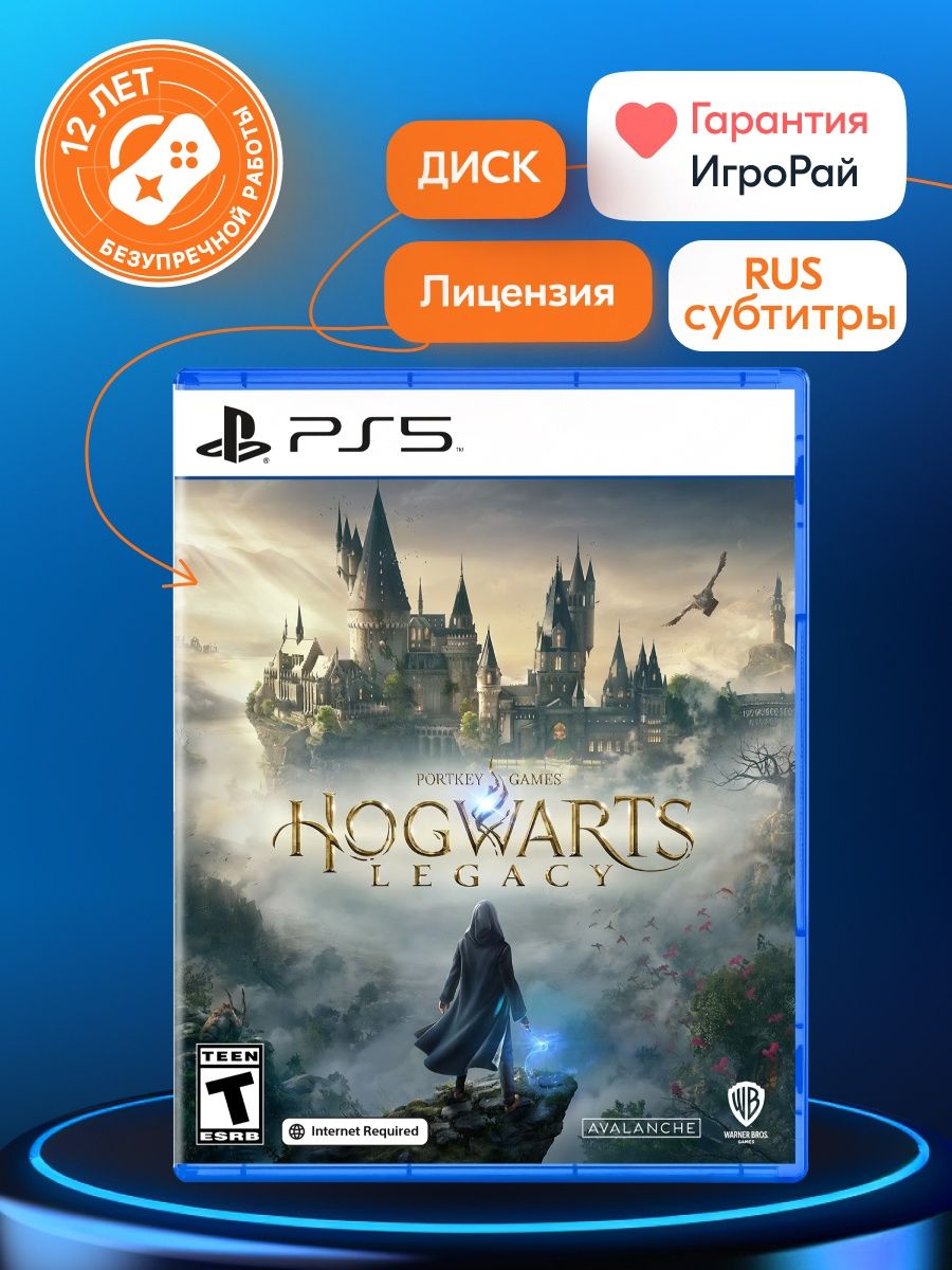 Hogwarts legacy ps5 диск фото 30