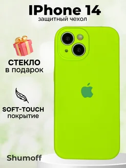 Чехол на iPhone 14 с защитой камеры