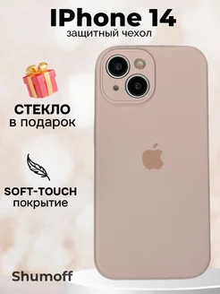 Чехол на iPhone 14 с защитой камеры