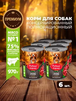 Влажный корм для собак мясные по-суздальски 970г