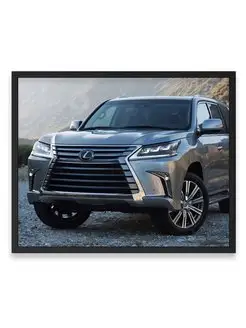 Постер, плакат, Лексус lexus lx 570 40х50