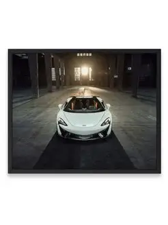 Постер, плакат, Макларен mclaren 570s spider 40х50