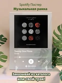 Постер Twenty one pilots карточки. Twenty one pilots - goner