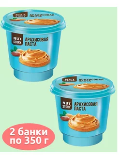 Паста арахисовая Nut Story, 2 банки по 350 г